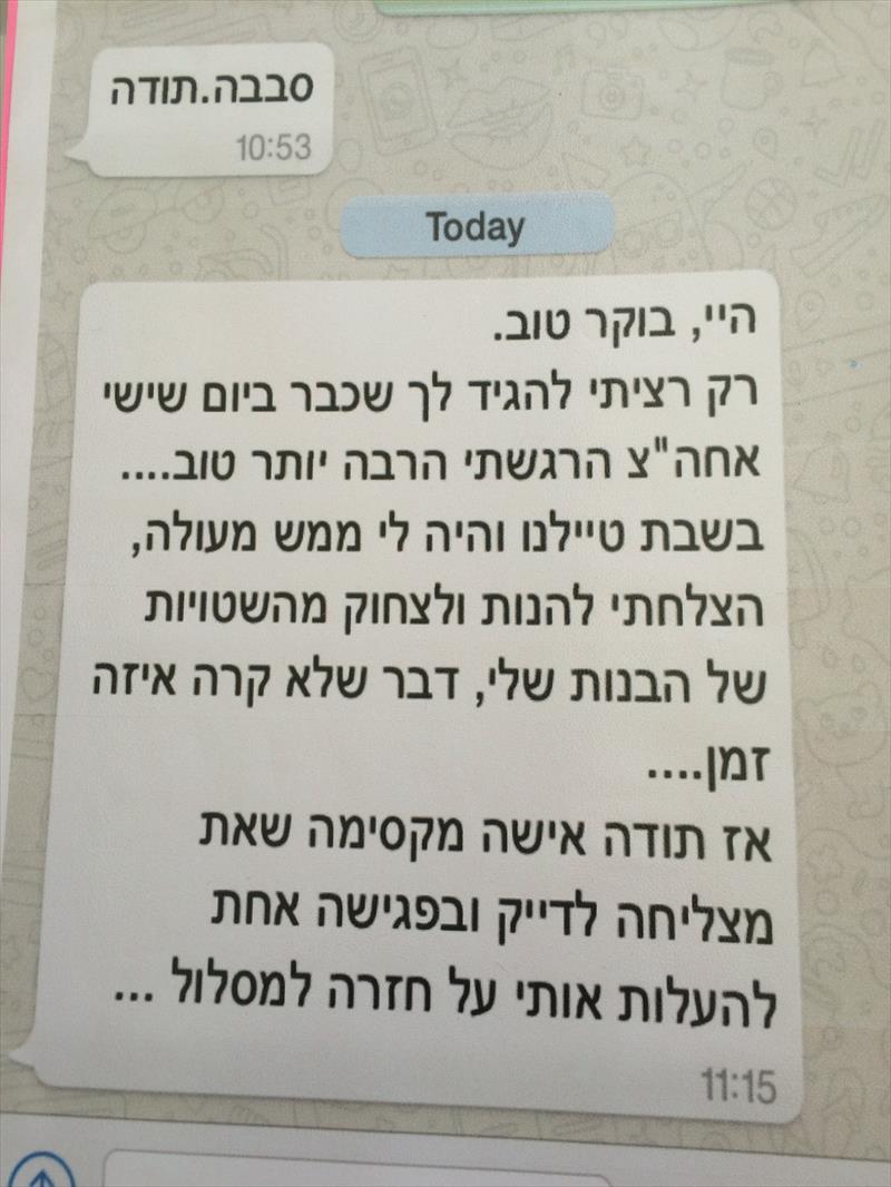 טיפול גופנפש  - דיקור , אייפק, ביואורגונומי - ייצוב רגשי- נפשי