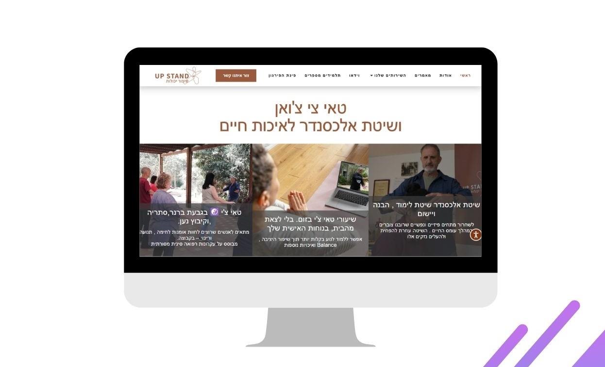 שיפור אתר אינטרנט
