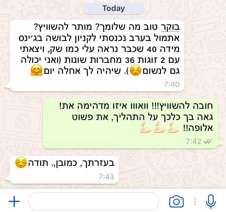 חוות דעת אליענה