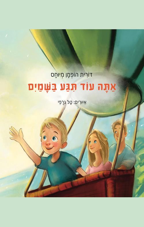 ליווי כתיבה