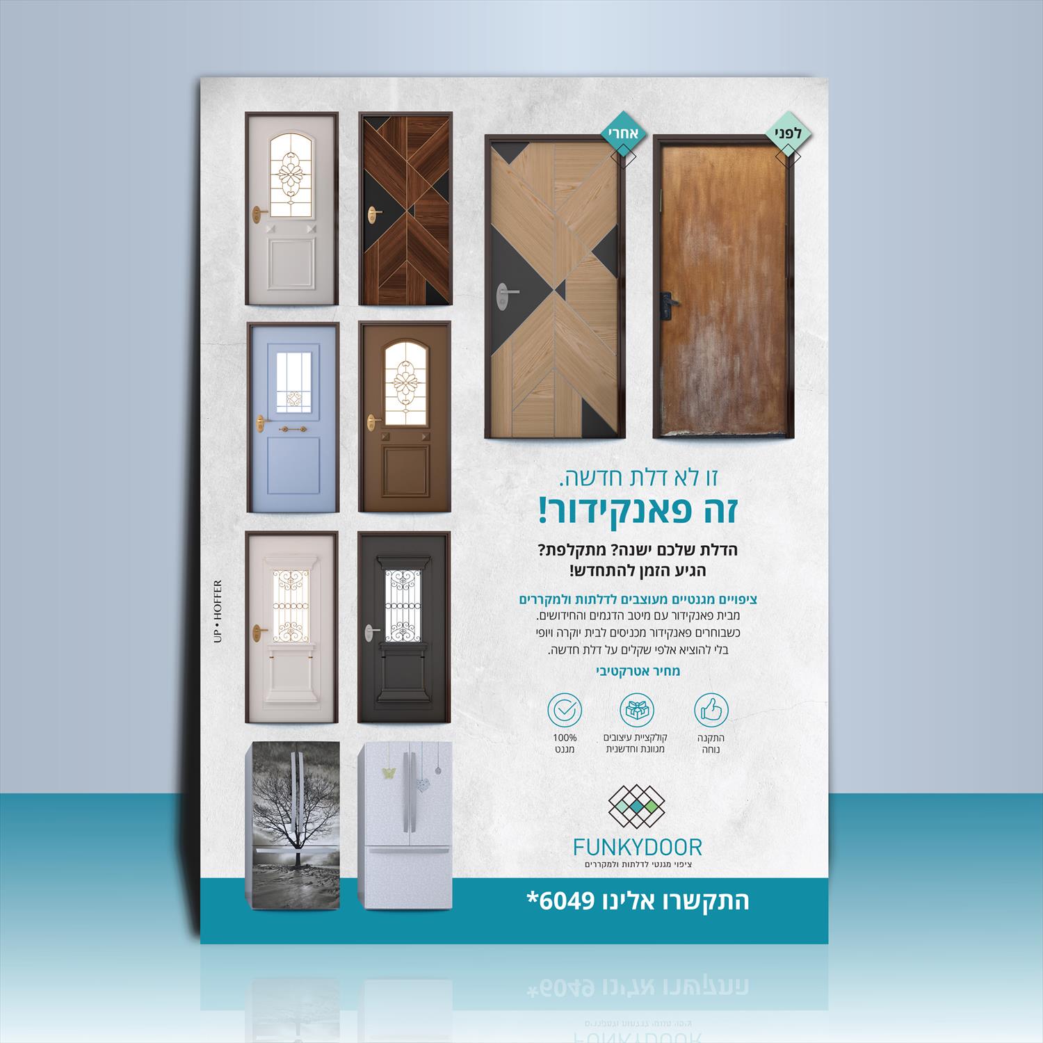 במסגרת עבודה מול משרד פרסום UP & HOFFER, עיצוב מודעה עבור חברת פאנקידור.