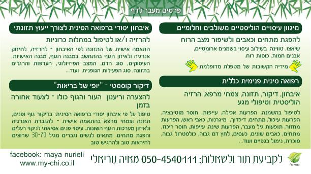 קופון הנחה צד ב