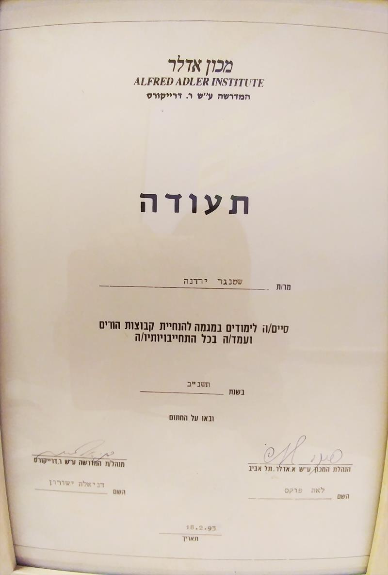 תעודה