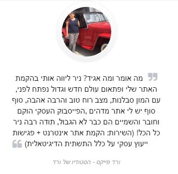 הקמת אתר תדמיתי שיווקי לסטודיו V