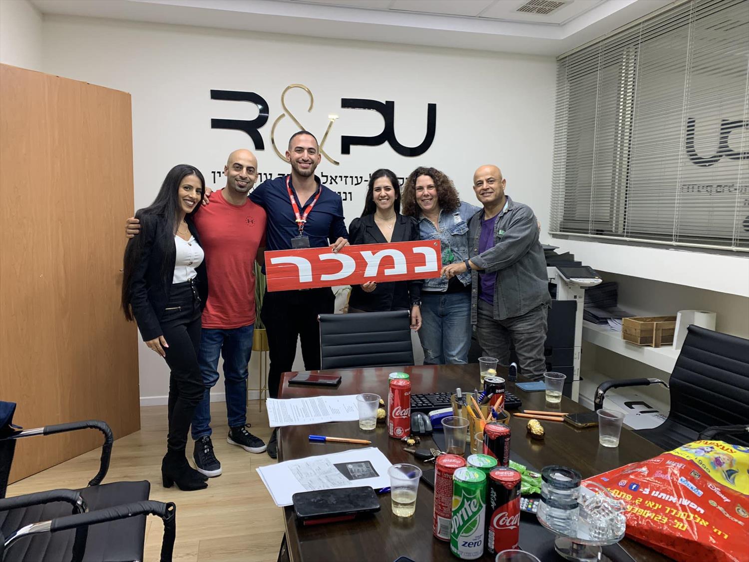 נמכר!