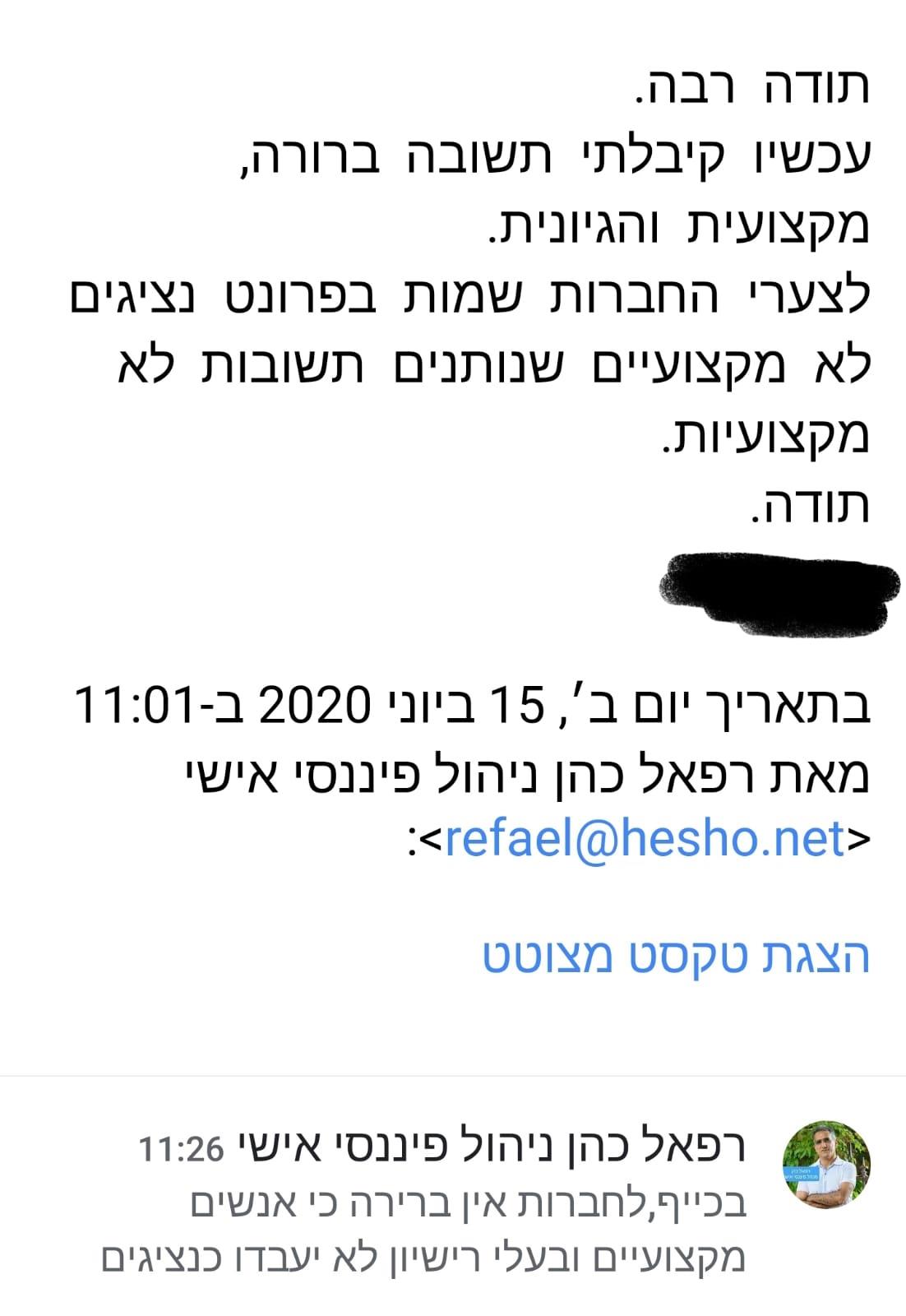 המלצות מלקוחות אותנטיים שנשלחו אלינו לוואצאפ העסקי