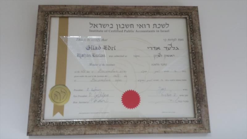 תעודת חבר לשכת רואה חשבון