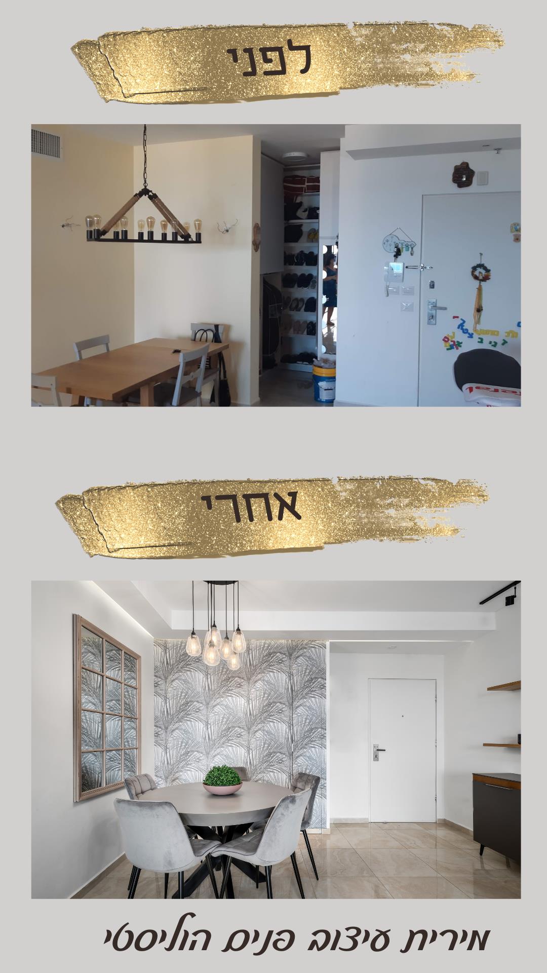 להפוך לימון ללימונדה - לתת פתרון קסום למצב מאתגר