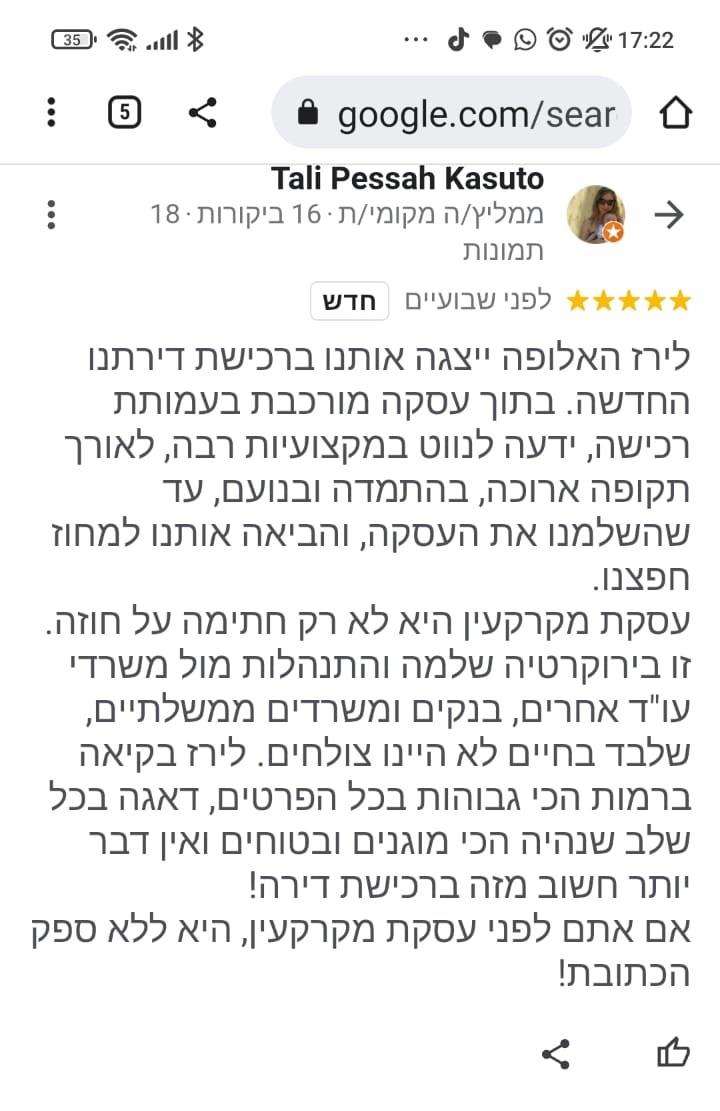 ייצוג בעסקת מקרקעין