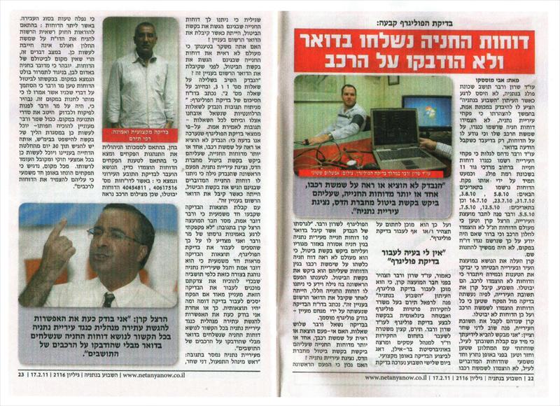 חשיבות הפוליגרף