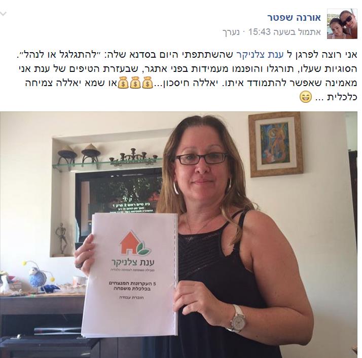 המלצה