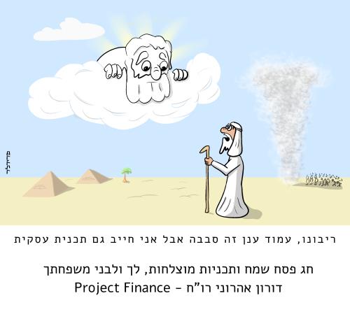קריקטורות שיווקיות