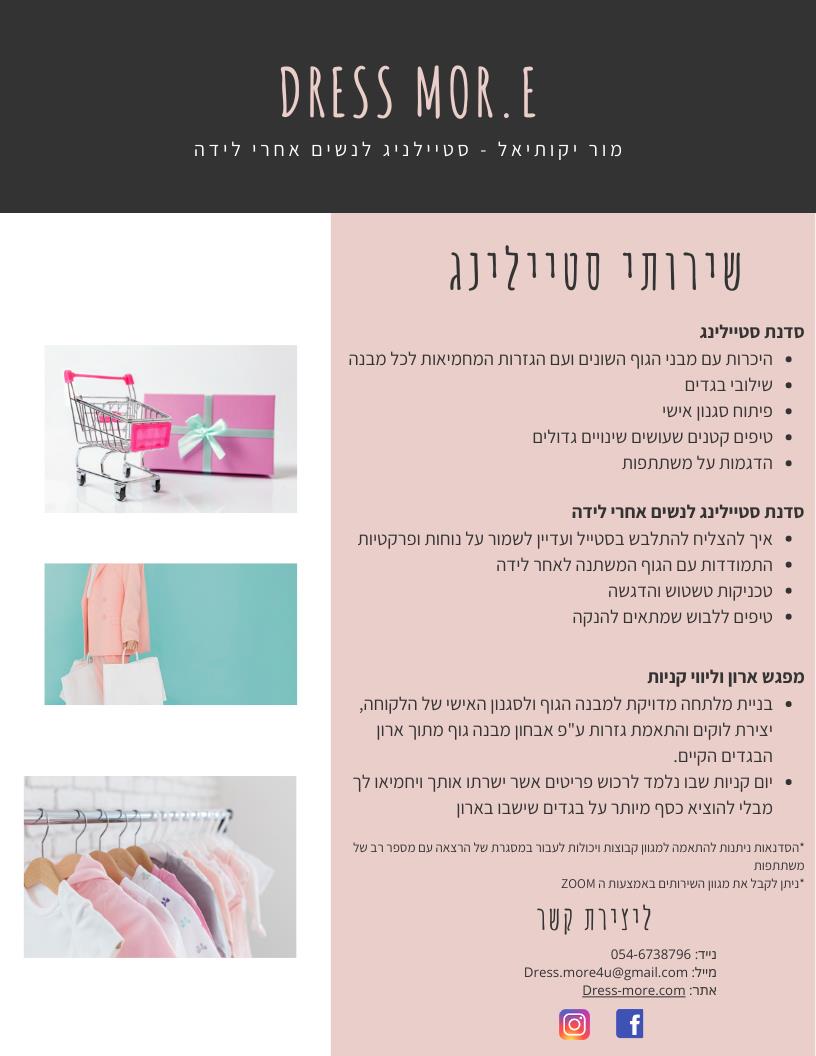 סדנאות והרצאות פלייר שייוקי