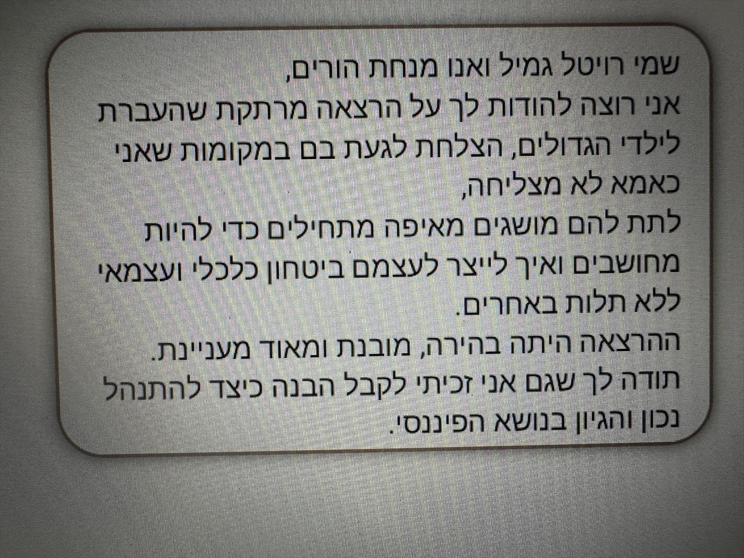 הרצאה לצעירים