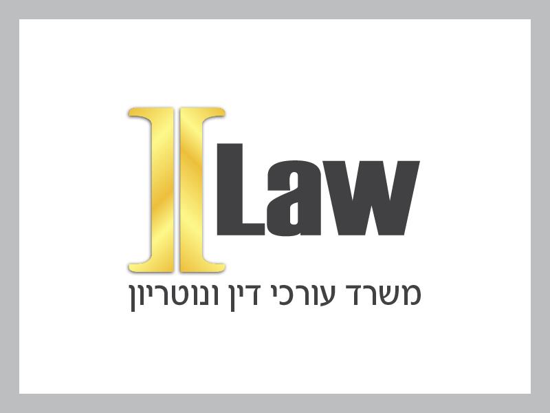 משרד עורכי דין