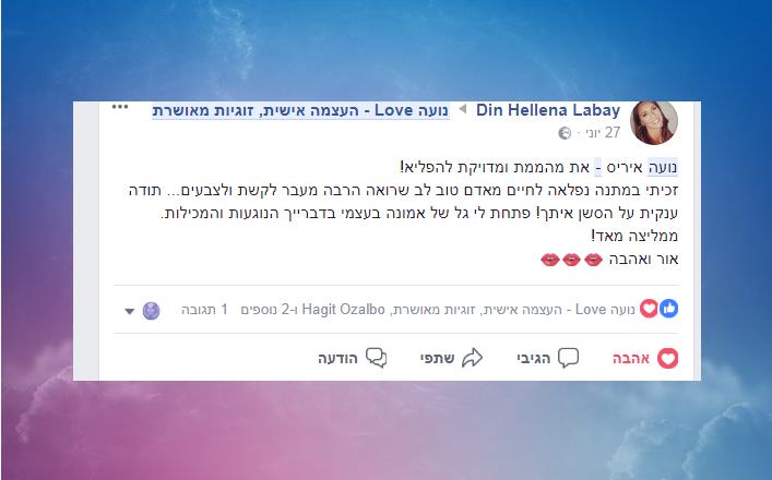 המלצה לאבחון נומרולוגי
