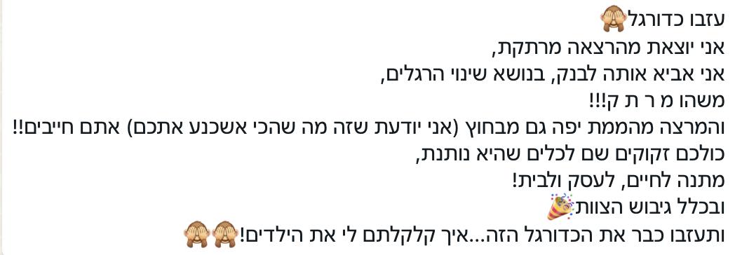 עדויות ממשתתפי הסדנה