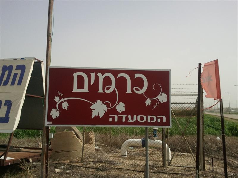 שלט מואר