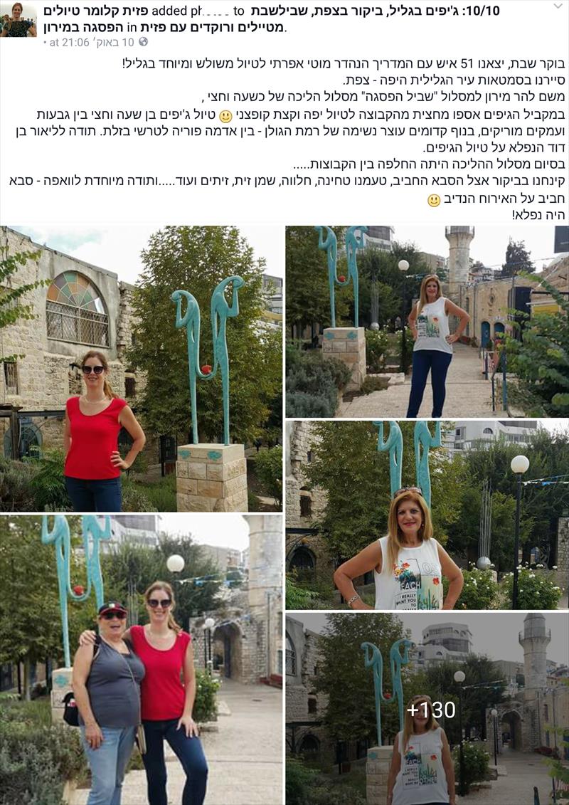 טיול ג'יפים לצפת ומירון 10-10-15