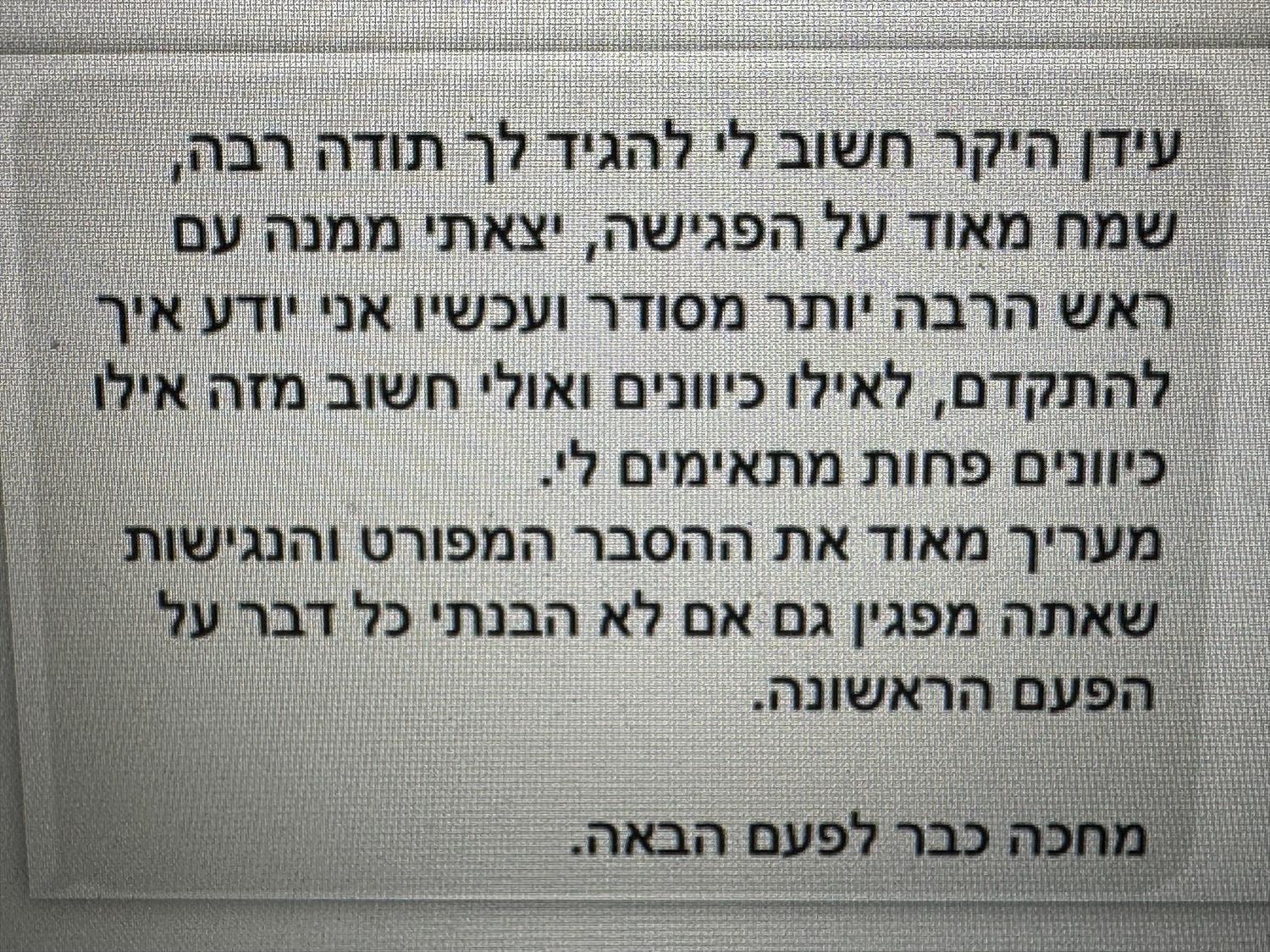 התוכנית לצמיחה פיננסית לצעירים