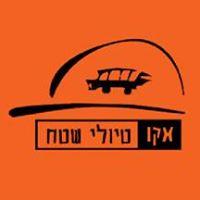 אקו טיולי שטח