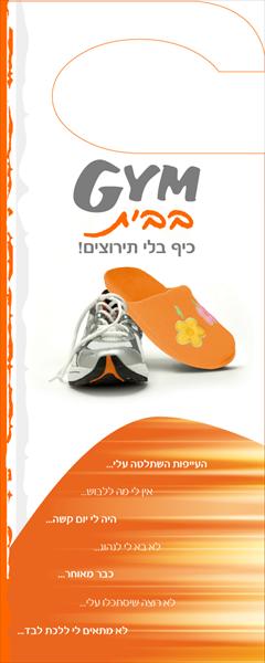 עיצוב פלייר פרסומי