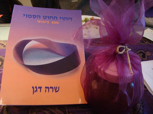 ספר: זיהוי החוט הסמוי - מסע ביוגרפי