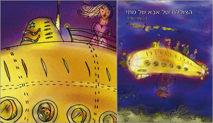 איור לספר