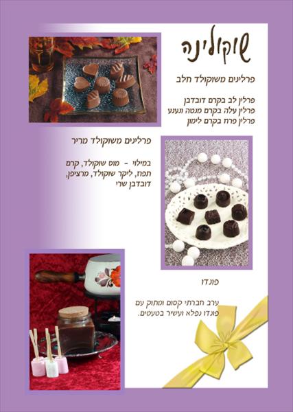 פרלינים בטעמים שונים