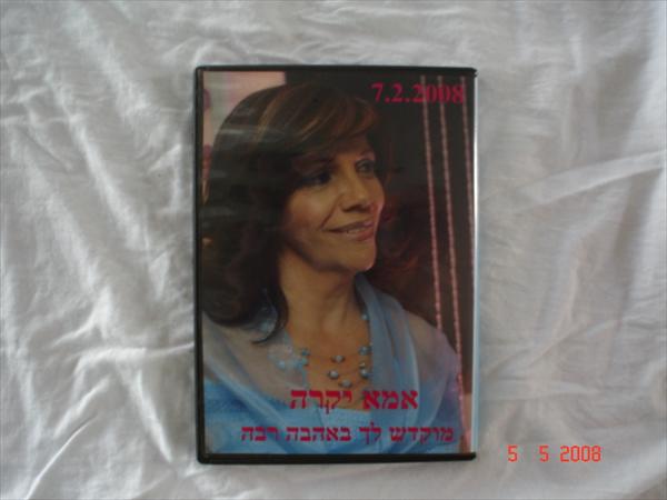 סרטון ליום הולדת 50 לאמא