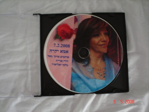 סרטון ליום הולדת 50 לאמא