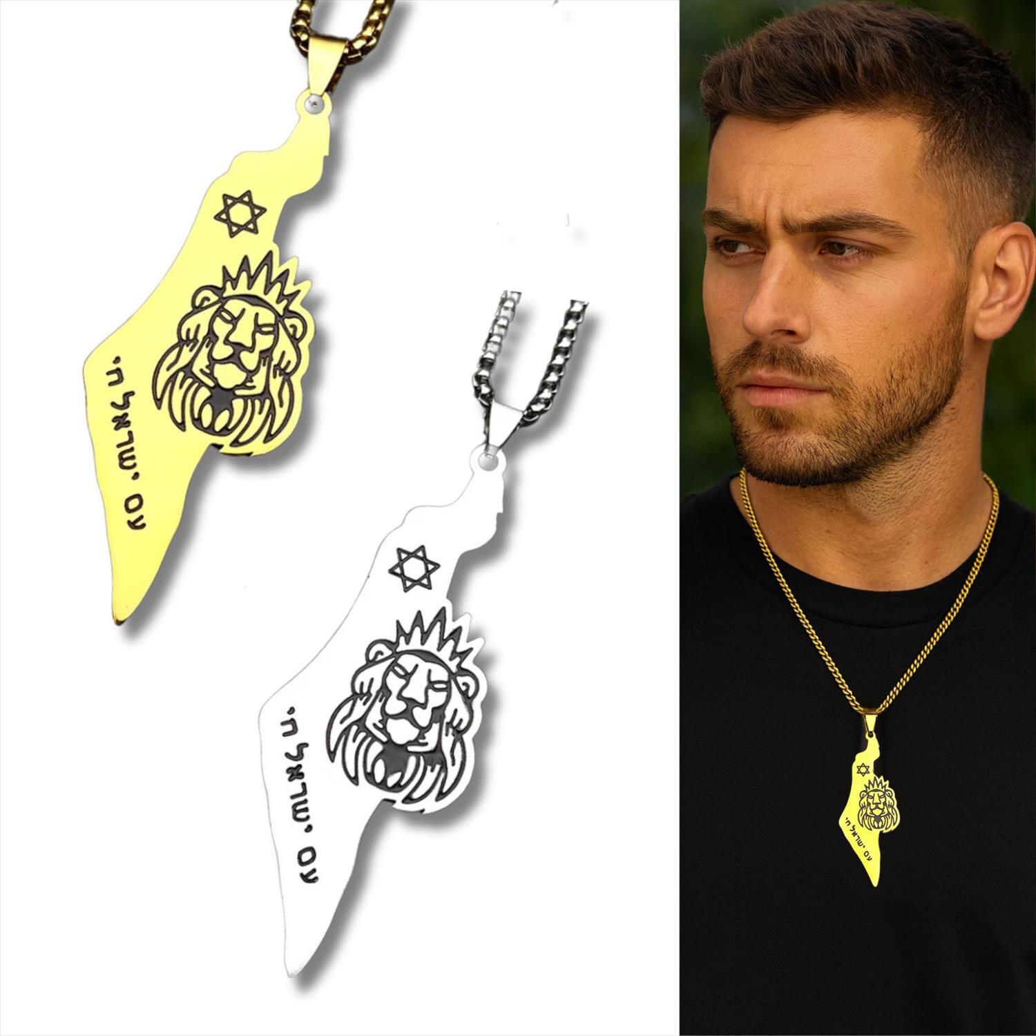 שרשרת מפת ישראל עם אריה יהודה - פלדת אל חלד זהב