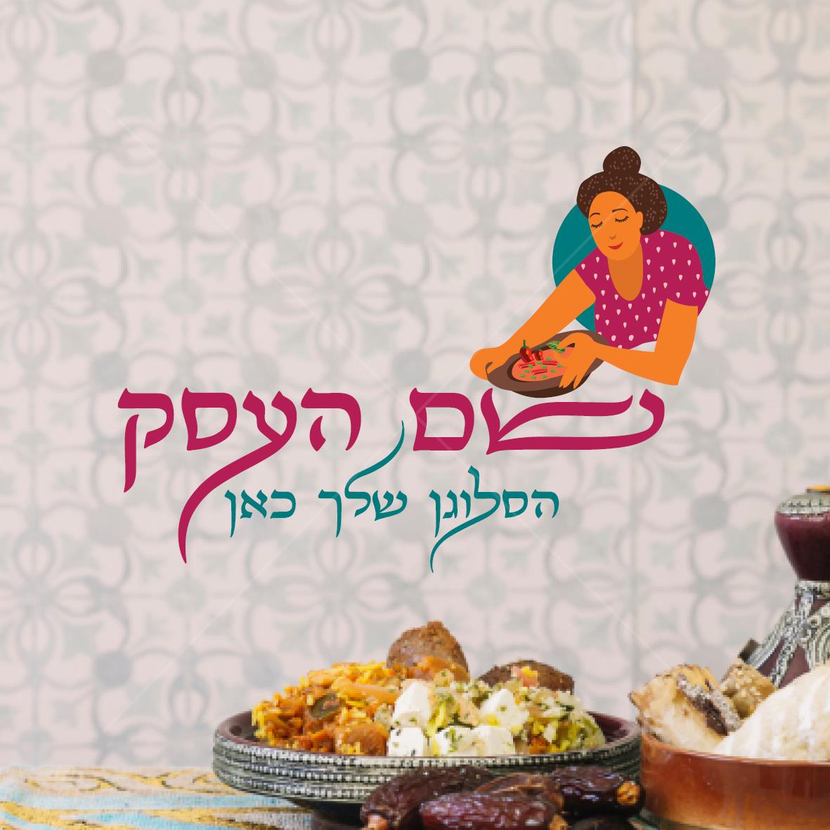 לוגו אקספרס - 24 שעות ויש לך לוגו ייחודי!
