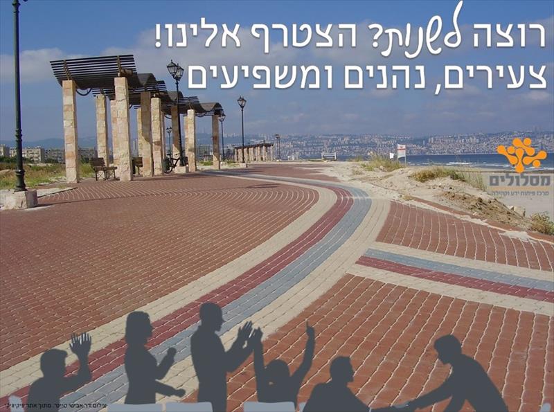 מרכז צעירים קריית ים