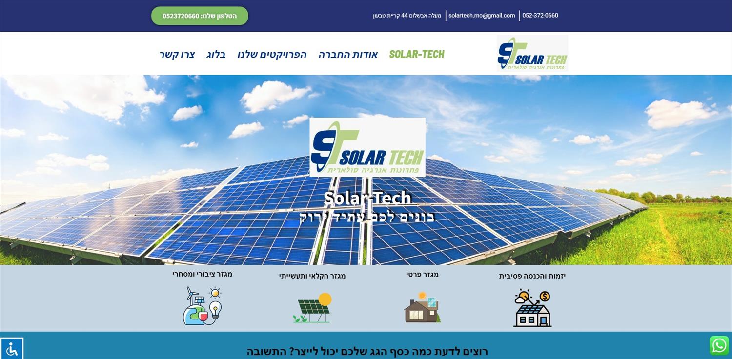 solartech