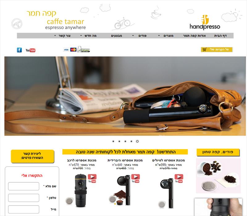 אתר חנות -קפה תמר