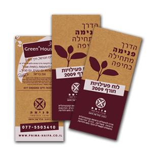 ברושור