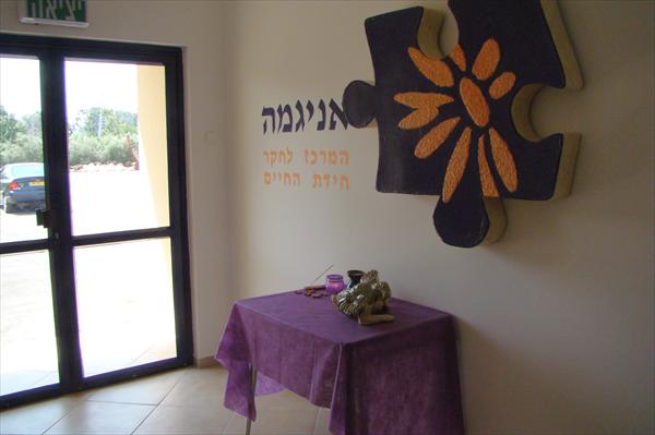 הכניסה