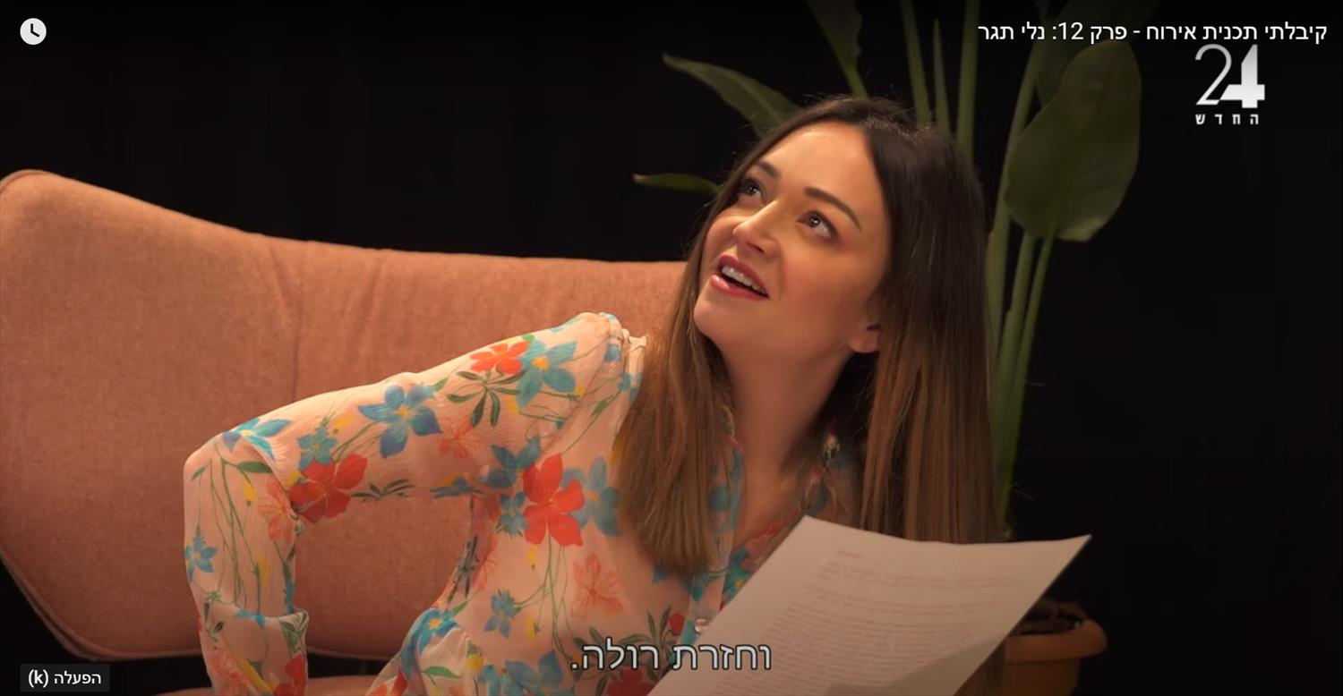 נלי תגר זוכת פרס האקדמיה לטלוויזיה לשחקנית הטובה ביותר לשנת 2016 על תפקידה האחיות המוצלחות שלי