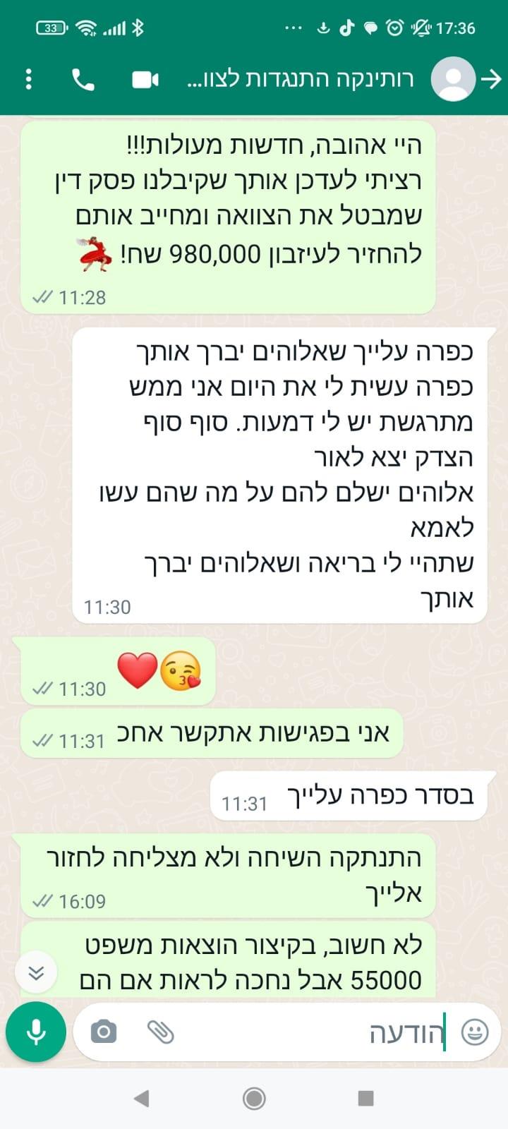 התנגדות לצוואה