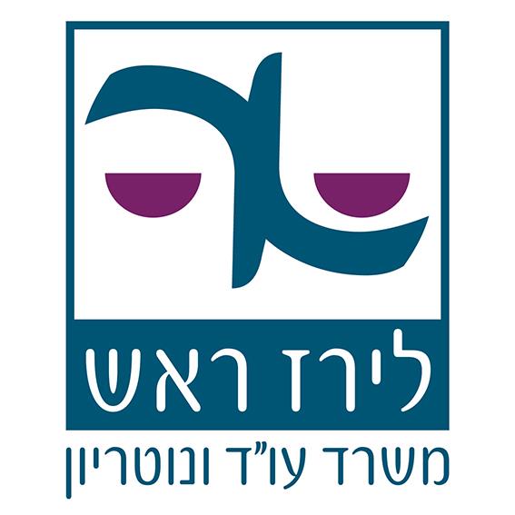 לירז ראש, עו״ד ונוטריון