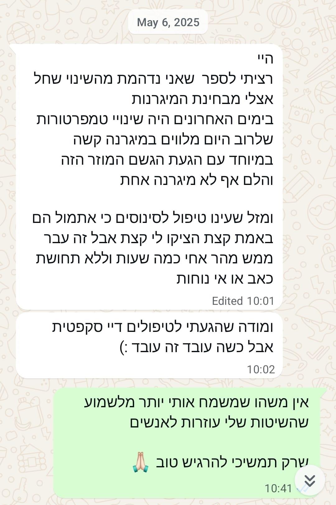 תגובות