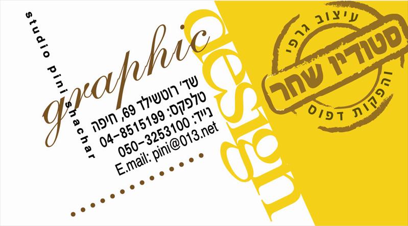 כרטיס ביקור