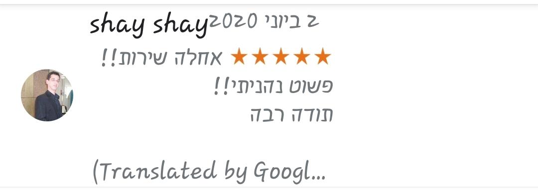 עדות על הנדימן יכול הכל