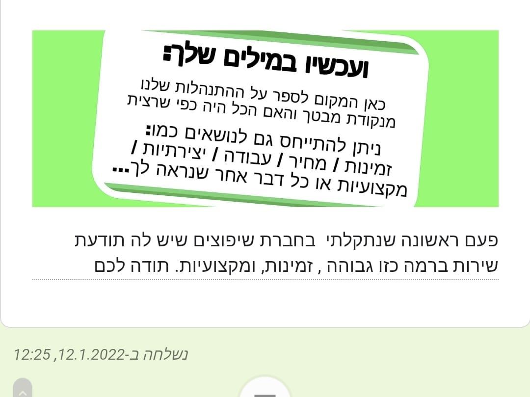 עדות על שיפוצים. הנדימן יכול הכל בהנהלת קרן שפע