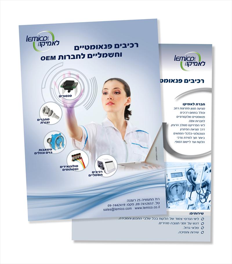ברושור דו״צ