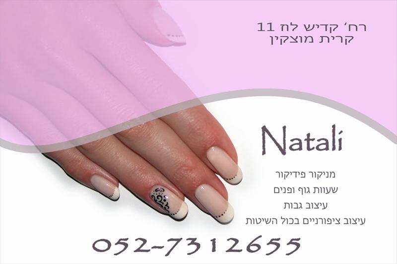 כרטיס ביקור