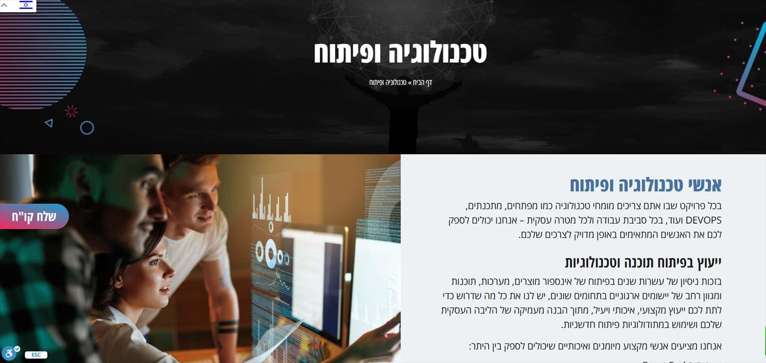 גב מערכות - טכנולוגיה ופיתוח