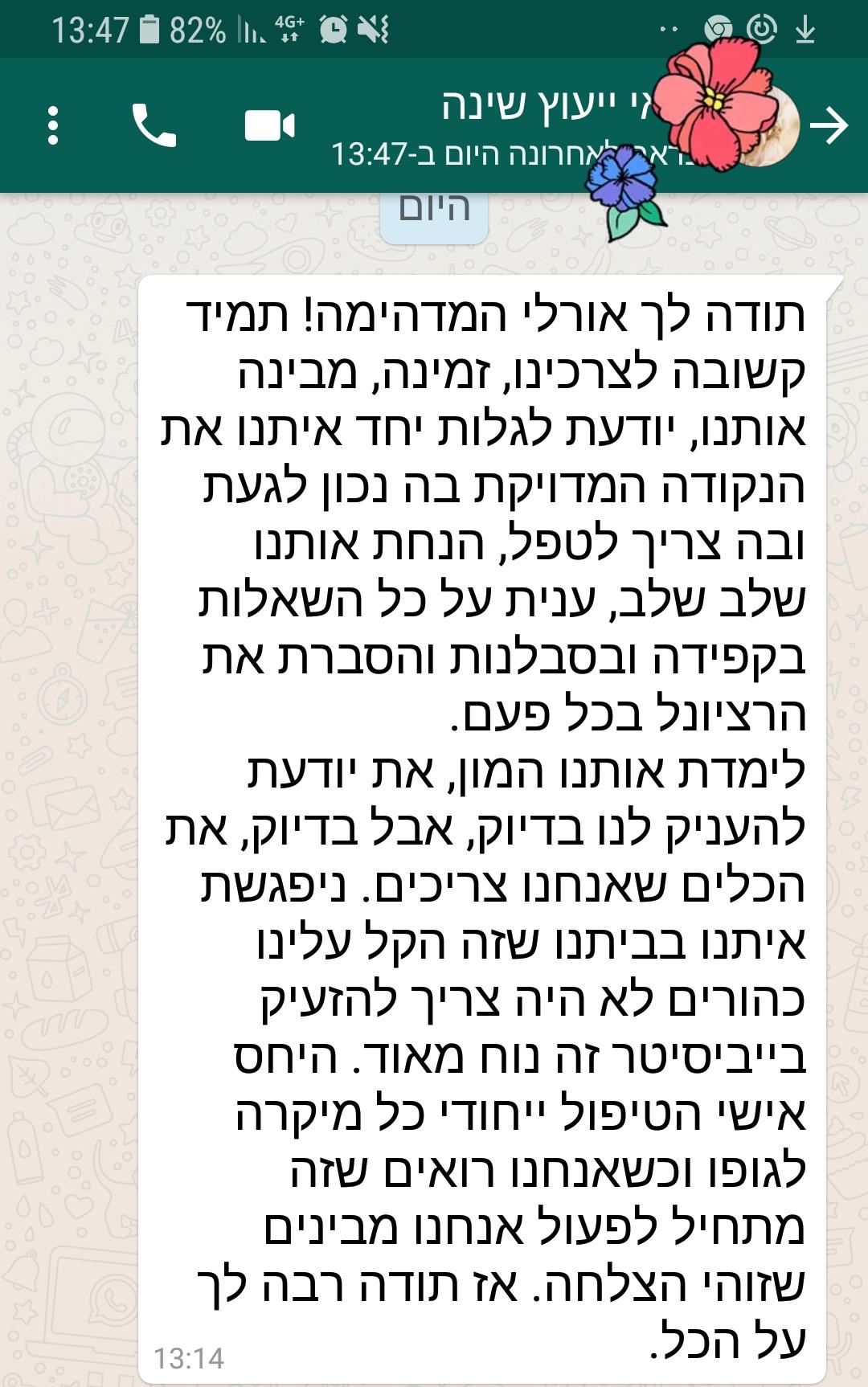 המלצות בנושא הדרכת והעצמת הורים