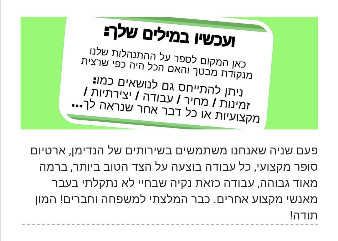 הצלחה על שיפוצים ועבודות הנדימן, שירותי הנדימן יכול הכל